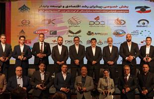 گزارش  تصویری شانزدهمین کنفرانس سراسری اتحادیه صادرکنندگان فرآورده های نفت، گاز و پتروشیمی ایران